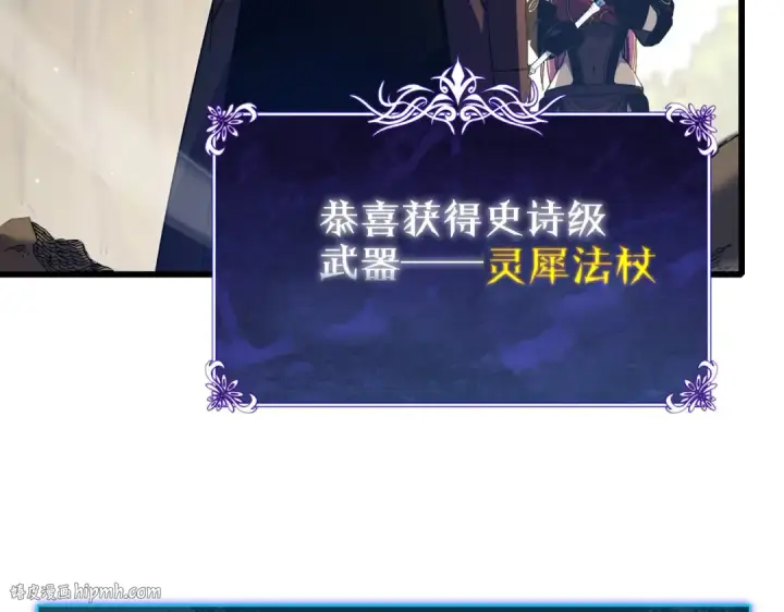 《我靠无敌被动打出成吨伤害！》第29话 前往雷霆城图80