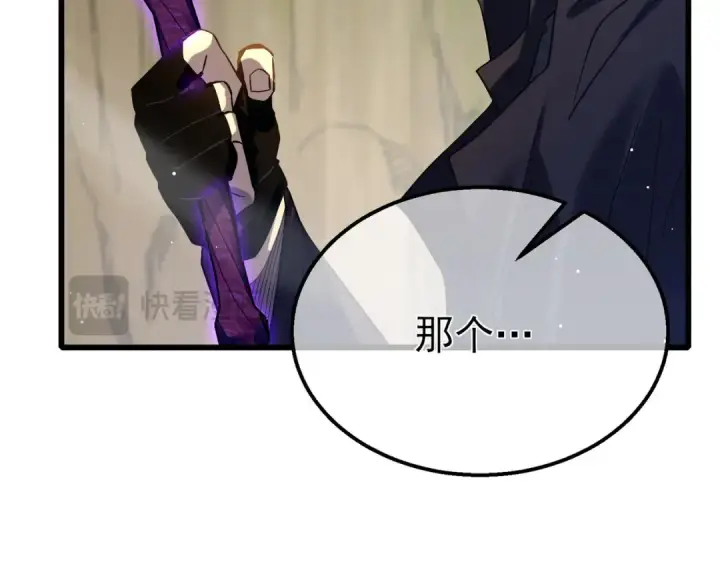 《我靠无敌被动打出成吨伤害！》第29话 前往雷霆城图85