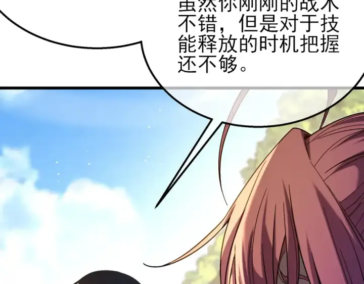 《我靠无敌被动打出成吨伤害！》第29话 前往雷霆城图98