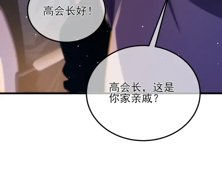 《我靠无敌被动打出成吨伤害！》第33话 六种副职全部中级的妖怪图101