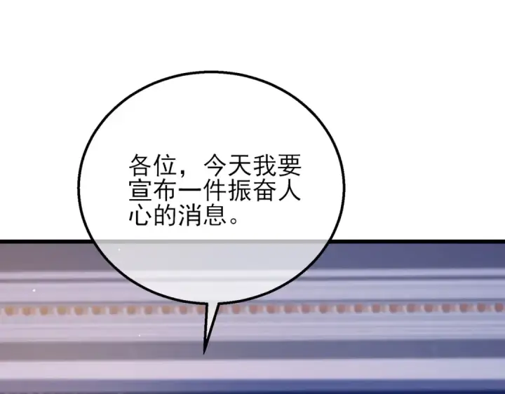《我靠无敌被动打出成吨伤害！》第33话 六种副职全部中级的妖怪图102