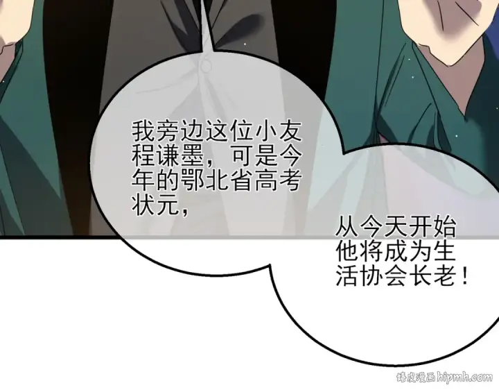《我靠无敌被动打出成吨伤害！》第33话 六种副职全部中级的妖怪图104