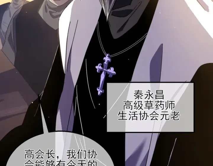 《我靠无敌被动打出成吨伤害！》第33话 六种副职全部中级的妖怪图108