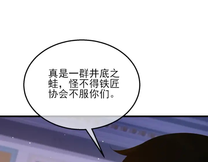 《我靠无敌被动打出成吨伤害！》第33话 六种副职全部中级的妖怪图110