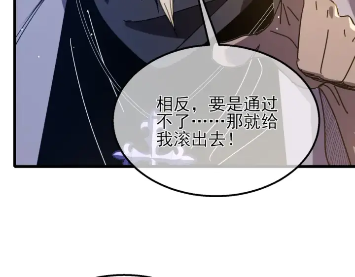 《我靠无敌被动打出成吨伤害！》第33话 六种副职全部中级的妖怪图116