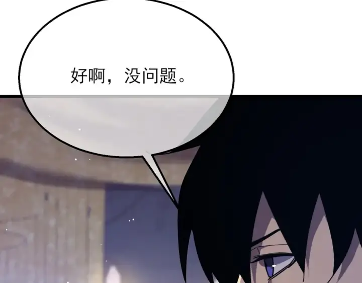 《我靠无敌被动打出成吨伤害！》第33话 六种副职全部中级的妖怪图117