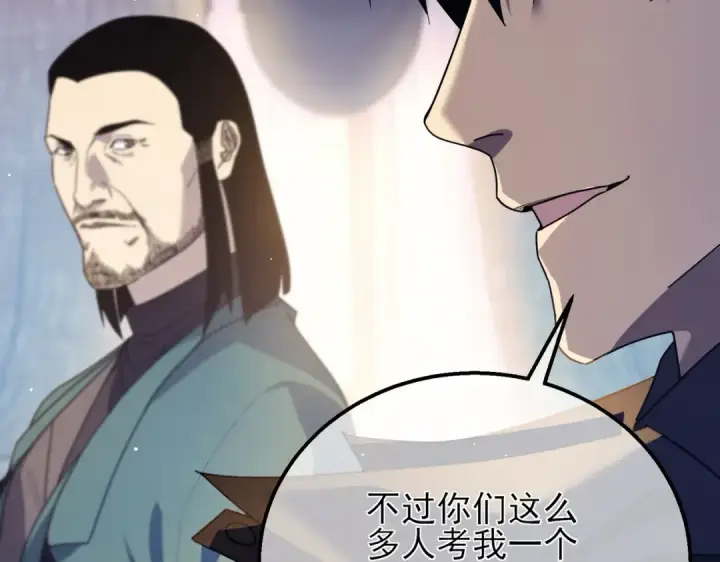 《我靠无敌被动打出成吨伤害！》第33话 六种副职全部中级的妖怪图118
