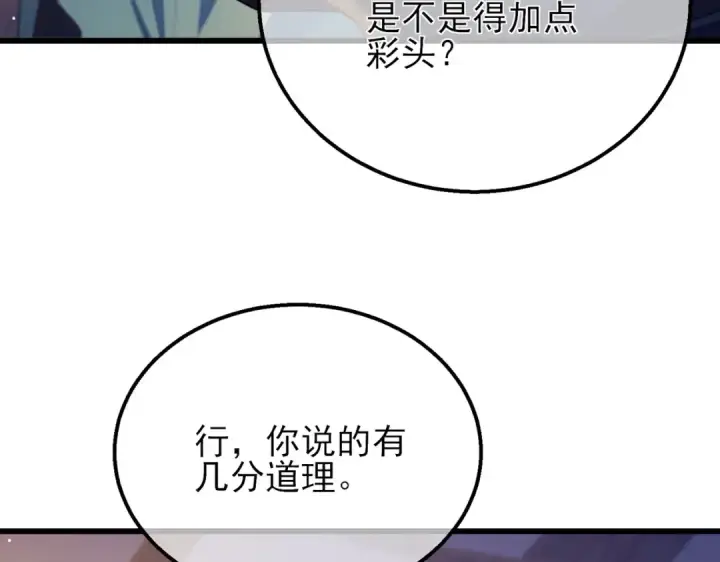 《我靠无敌被动打出成吨伤害！》第33话 六种副职全部中级的妖怪图119