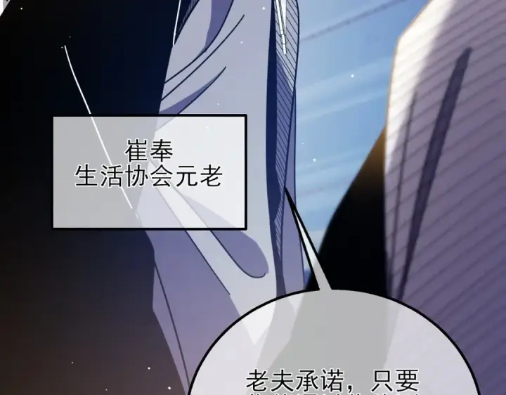 《我靠无敌被动打出成吨伤害！》第33话 六种副职全部中级的妖怪图121