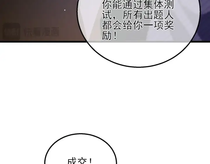 《我靠无敌被动打出成吨伤害！》第33话 六种副职全部中级的妖怪图122