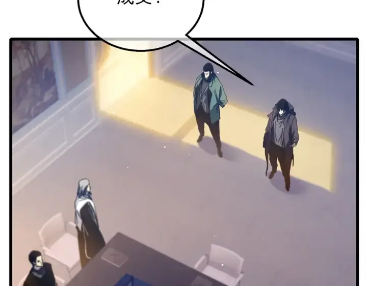 《我靠无敌被动打出成吨伤害！》第33话 六种副职全部中级的妖怪图123