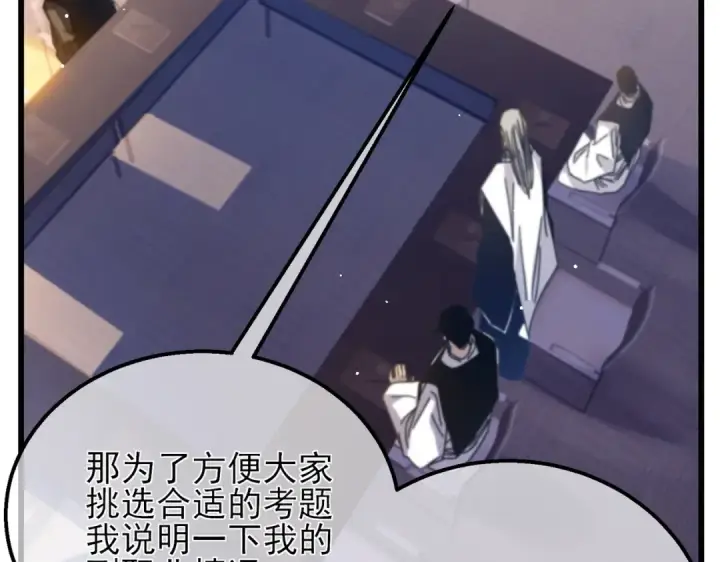 《我靠无敌被动打出成吨伤害！》第33话 六种副职全部中级的妖怪图124