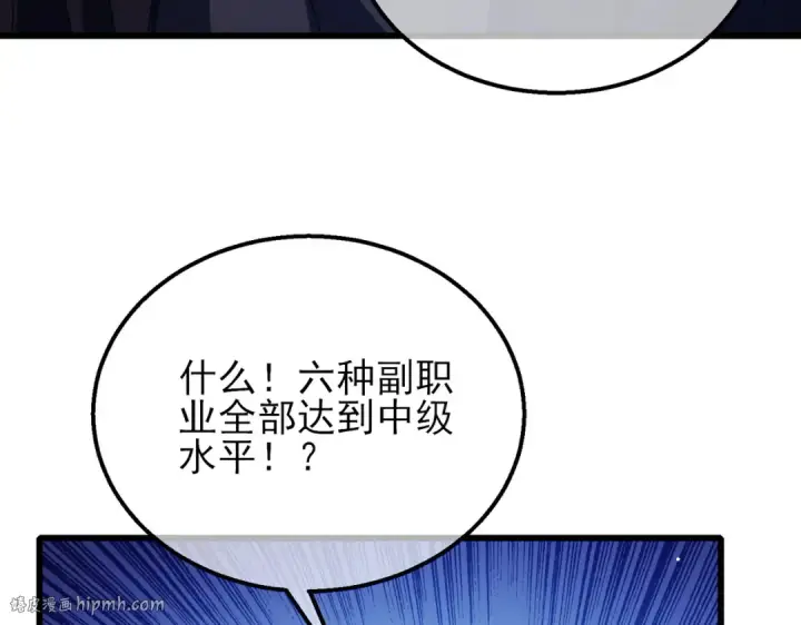 《我靠无敌被动打出成吨伤害！》第33话 六种副职全部中级的妖怪图128