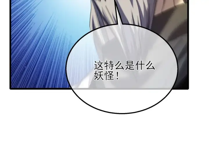 《我靠无敌被动打出成吨伤害！》第33话 六种副职全部中级的妖怪图130