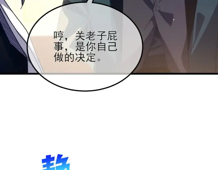 《我靠无敌被动打出成吨伤害！》第33话 六种副职全部中级的妖怪图134