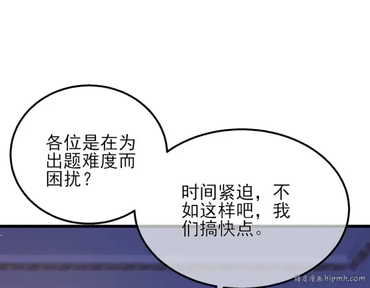 《我靠无敌被动打出成吨伤害！》第33话 六种副职全部中级的妖怪图136
