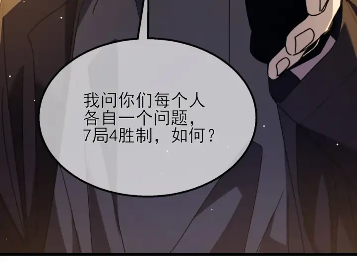 《我靠无敌被动打出成吨伤害！》第33话 六种副职全部中级的妖怪图138