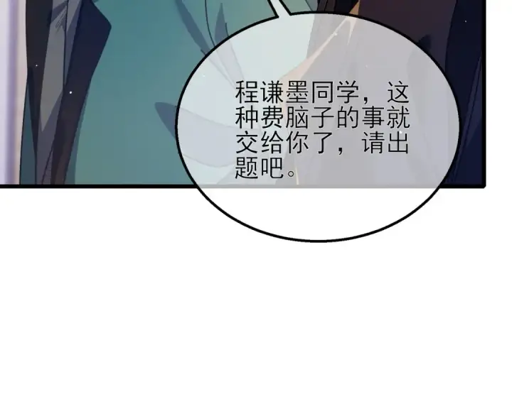 《我靠无敌被动打出成吨伤害！》第33话 六种副职全部中级的妖怪图141