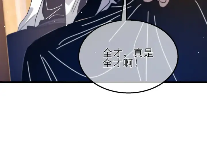 《我靠无敌被动打出成吨伤害！》第33话 六种副职全部中级的妖怪图151