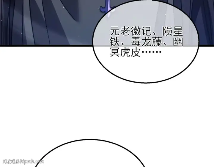 《我靠无敌被动打出成吨伤害！》第33话 六种副职全部中级的妖怪图168
