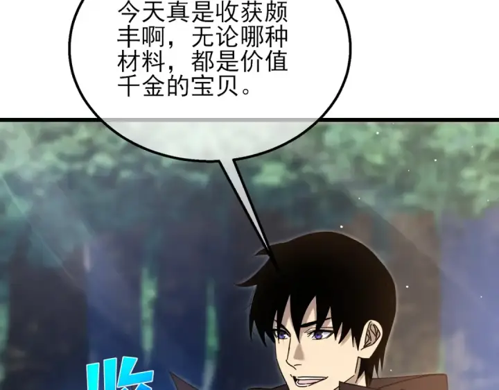 《我靠无敌被动打出成吨伤害！》第33话 六种副职全部中级的妖怪图169