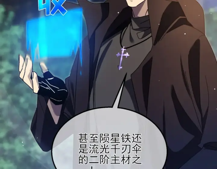 《我靠无敌被动打出成吨伤害！》第33话 六种副职全部中级的妖怪图170
