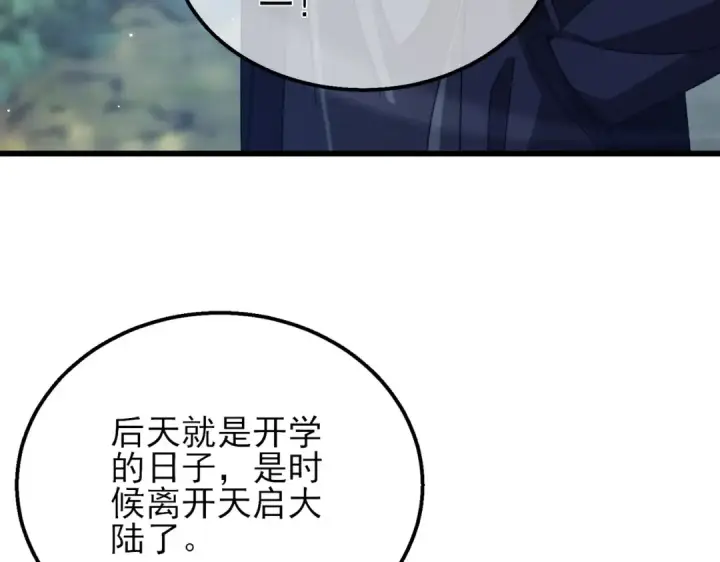 《我靠无敌被动打出成吨伤害！》第33话 六种副职全部中级的妖怪图171