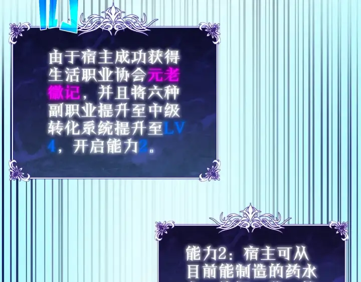《我靠无敌被动打出成吨伤害！》第33话 六种副职全部中级的妖怪图174