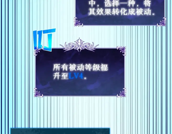 《我靠无敌被动打出成吨伤害！》第33话 六种副职全部中级的妖怪图175