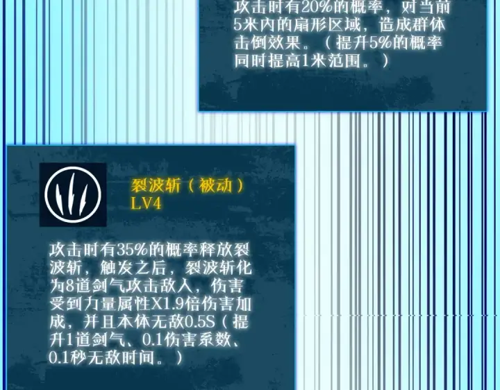 《我靠无敌被动打出成吨伤害！》第33话 六种副职全部中级的妖怪图177