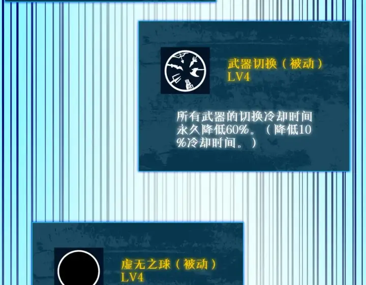 《我靠无敌被动打出成吨伤害！》第33话 六种副职全部中级的妖怪图178