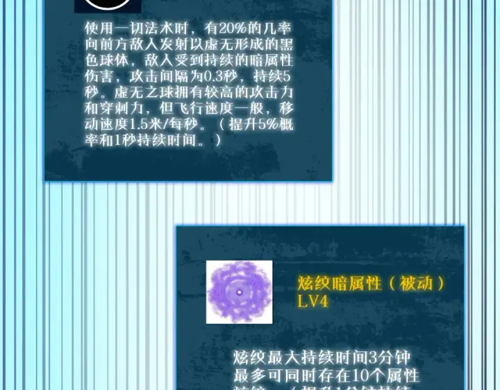《我靠无敌被动打出成吨伤害！》第33话 六种副职全部中级的妖怪图179