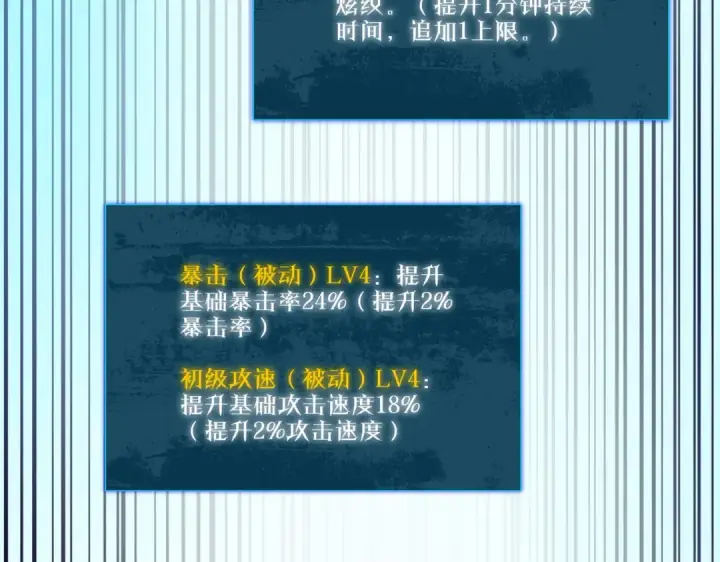 《我靠无敌被动打出成吨伤害！》第33话 六种副职全部中级的妖怪图180