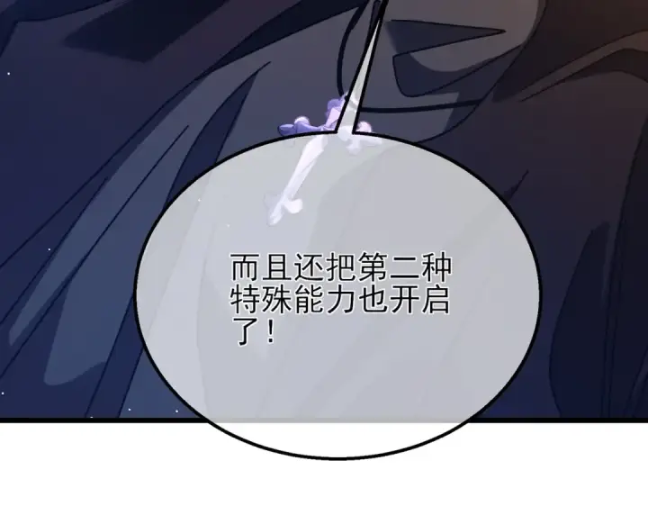 《我靠无敌被动打出成吨伤害！》第33话 六种副职全部中级的妖怪图183