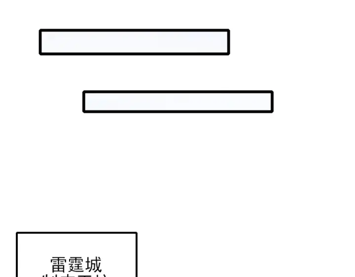 《我靠无敌被动打出成吨伤害！》第33话 六种副职全部中级的妖怪图19
