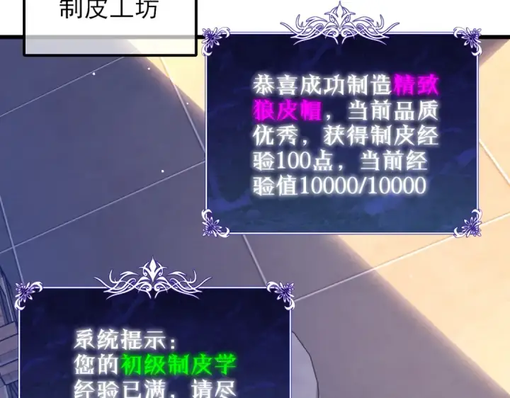 《我靠无敌被动打出成吨伤害！》第33话 六种副职全部中级的妖怪图20
