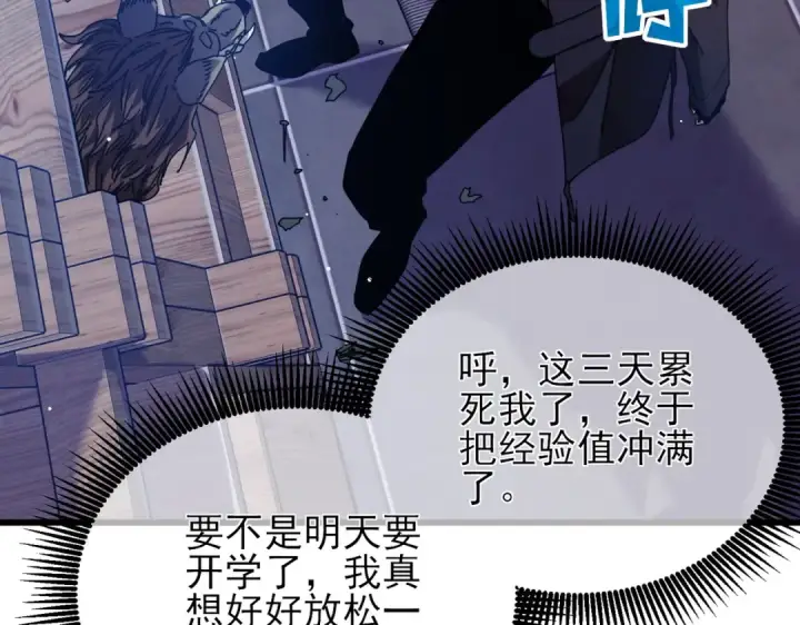 《我靠无敌被动打出成吨伤害！》第33话 六种副职全部中级的妖怪图22