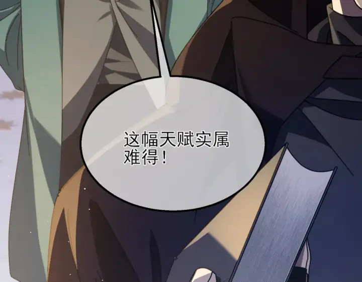 《我靠无敌被动打出成吨伤害！》第33话 六种副职全部中级的妖怪图30