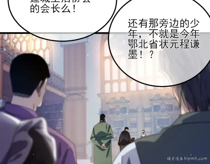 《我靠无敌被动打出成吨伤害！》第33话 六种副职全部中级的妖怪图32