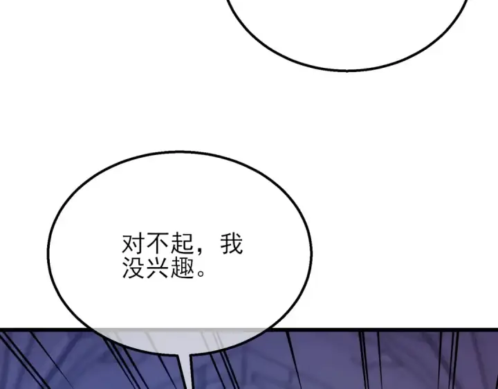 《我靠无敌被动打出成吨伤害！》第33话 六种副职全部中级的妖怪图39