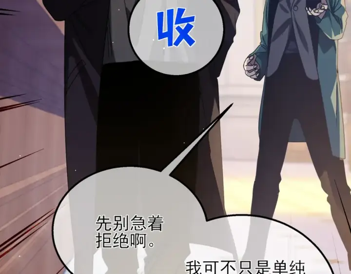 《我靠无敌被动打出成吨伤害！》第33话 六种副职全部中级的妖怪图41