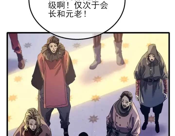 《我靠无敌被动打出成吨伤害！》第33话 六种副职全部中级的妖怪图43