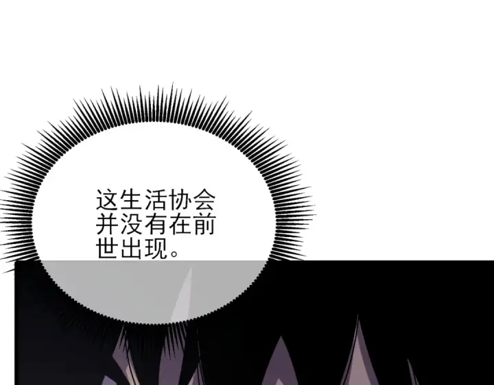 《我靠无敌被动打出成吨伤害！》第33话 六种副职全部中级的妖怪图46