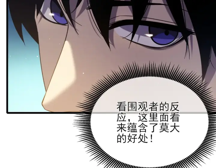 《我靠无敌被动打出成吨伤害！》第33话 六种副职全部中级的妖怪图47