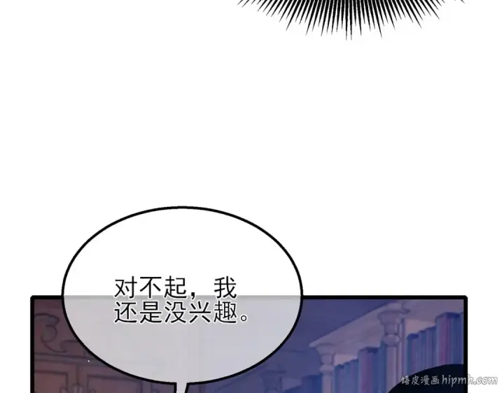 《我靠无敌被动打出成吨伤害！》第33话 六种副职全部中级的妖怪图48