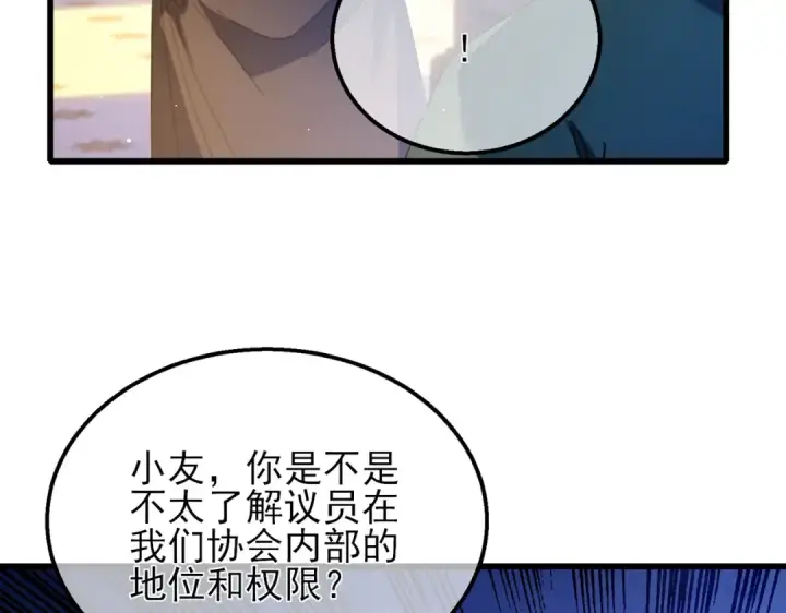 《我靠无敌被动打出成吨伤害！》第33话 六种副职全部中级的妖怪图50