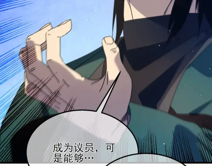 《我靠无敌被动打出成吨伤害！》第33话 六种副职全部中级的妖怪图52