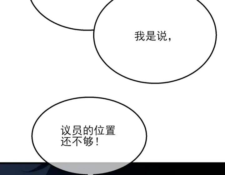 《我靠无敌被动打出成吨伤害！》第33话 六种副职全部中级的妖怪图53