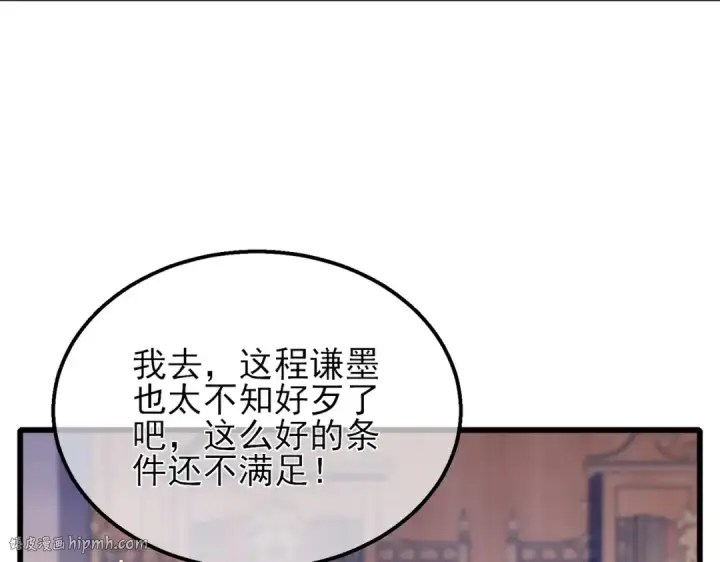 《我靠无敌被动打出成吨伤害！》第33话 六种副职全部中级的妖怪图56