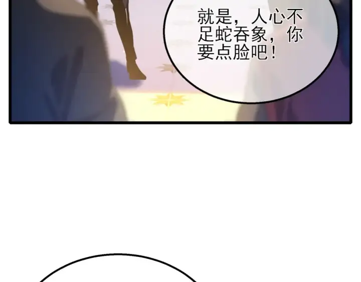 《我靠无敌被动打出成吨伤害！》第33话 六种副职全部中级的妖怪图58